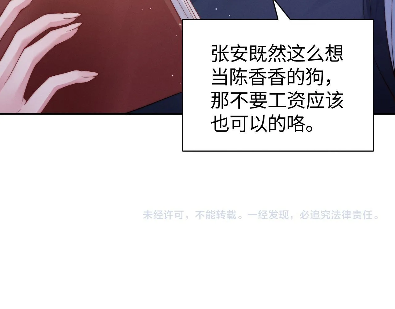第11话 那我用自己的司机90