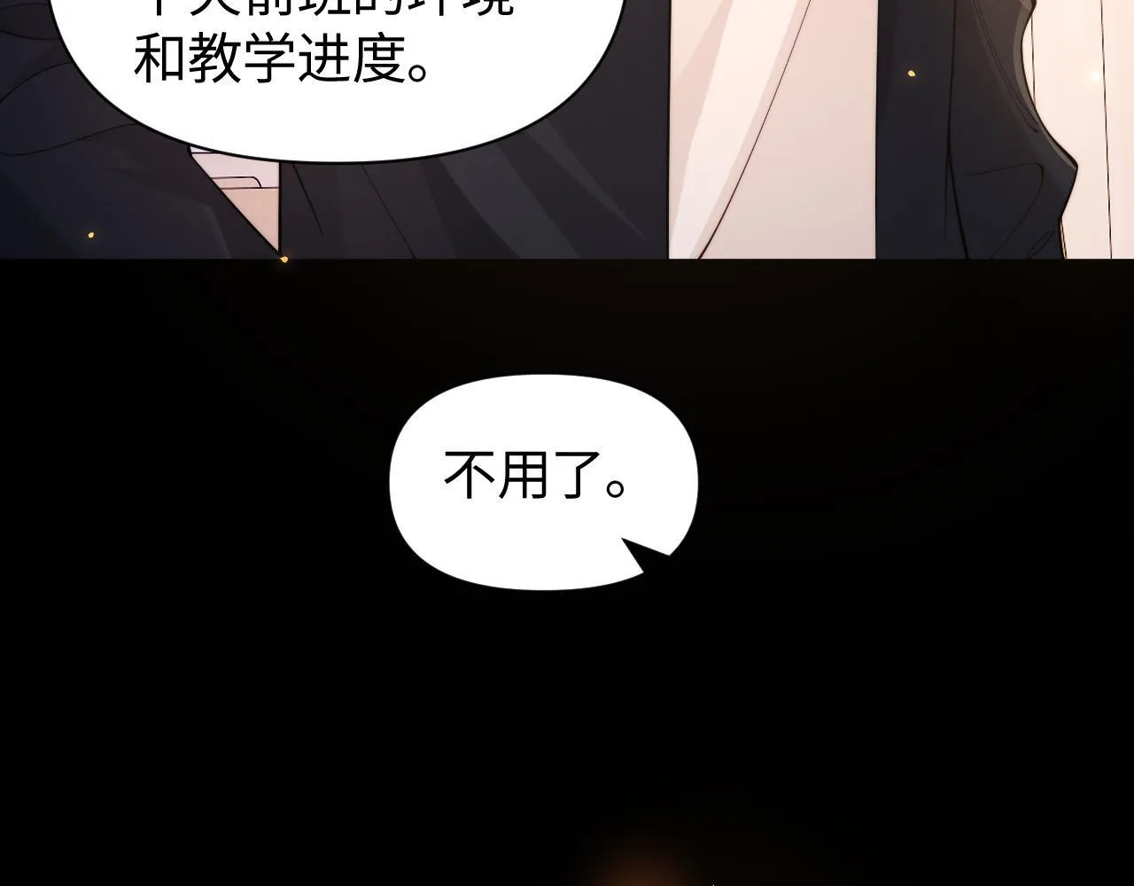 第9话 总有坏人想犯贱23