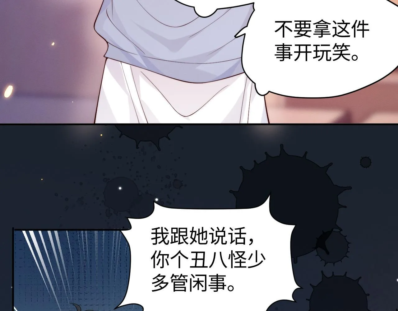 第9话 总有坏人想犯贱55