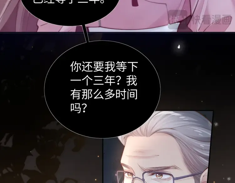 第4话 那你给我写欠条吧77