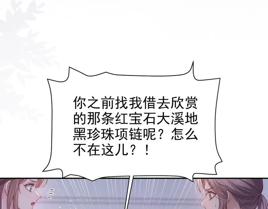 第18话 颜汐为席言讨回东西25