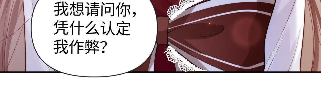 第7话 优秀有罪论？70