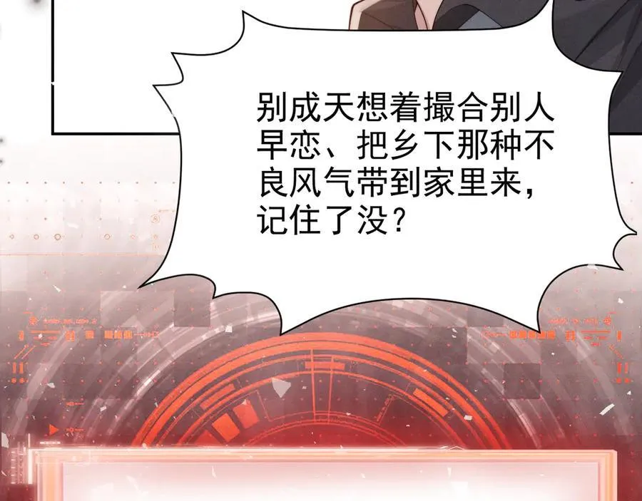 第18话 颜汐为席言讨回东西93