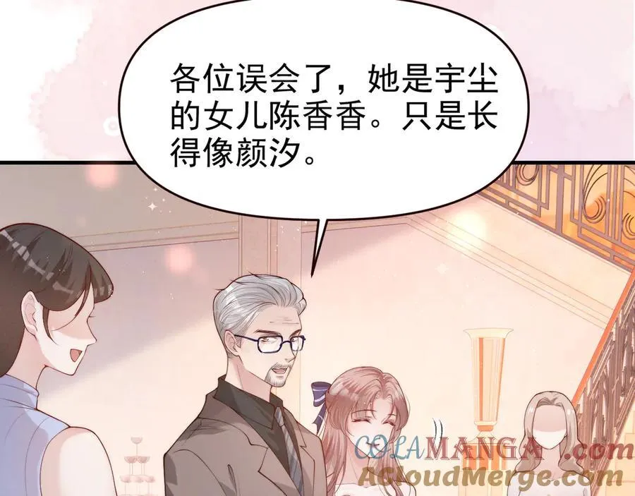 第19话 舅舅霸气护颜汐40
