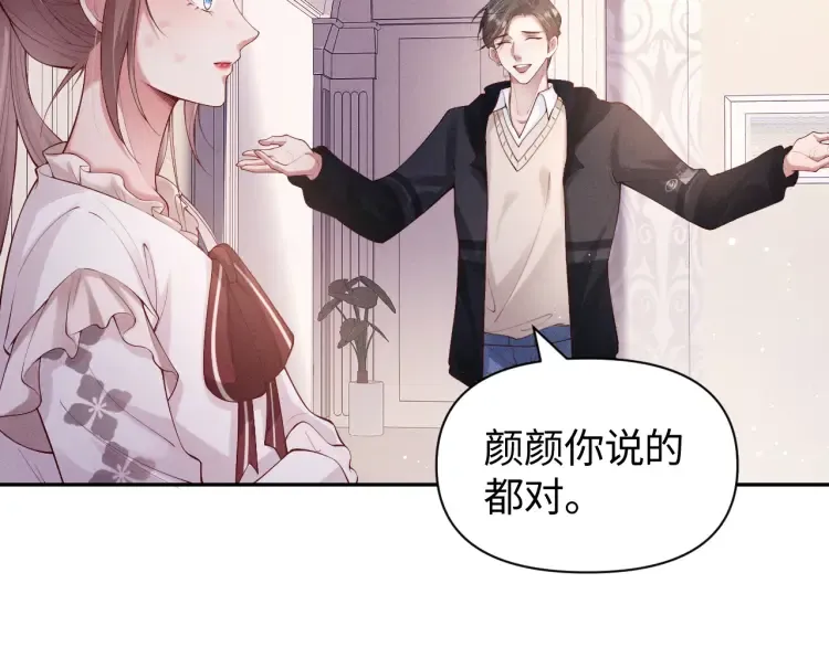 第3话 你们吵到我们大小姐休息了38