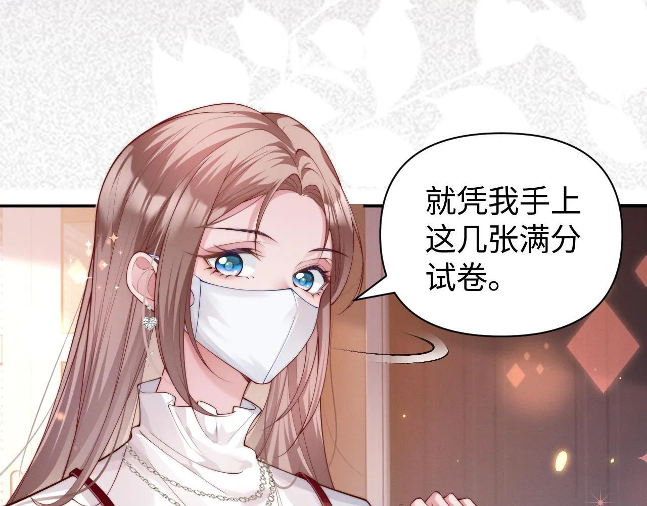 第8话 颜汐带哥哥进入火箭班14