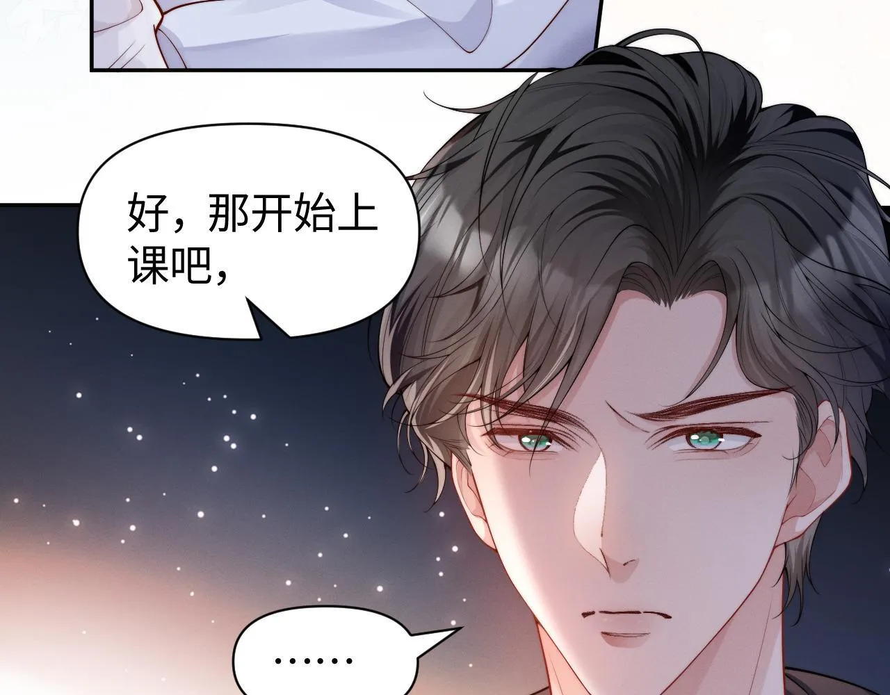 第9话 总有坏人想犯贱29