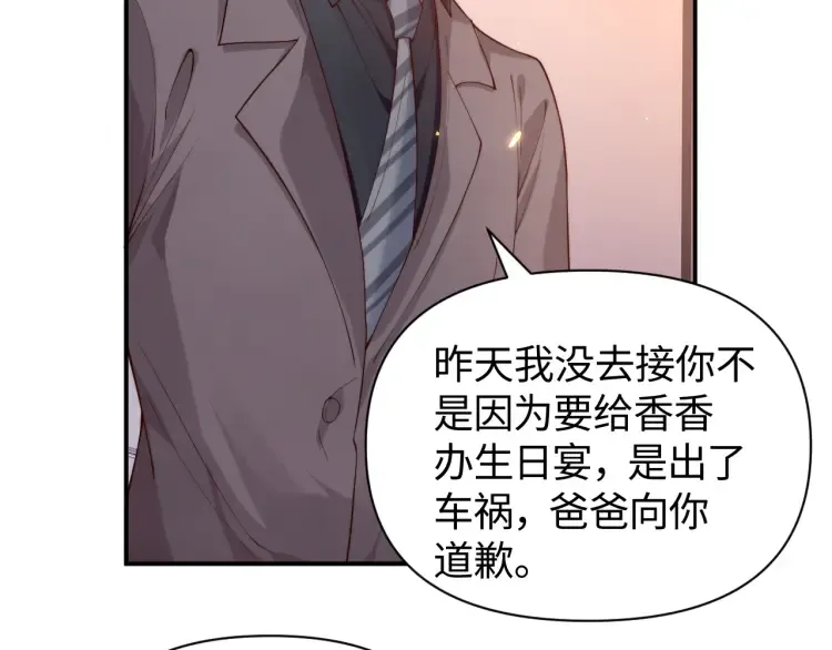 第5话 父亲你是不是忘了我才是户主63