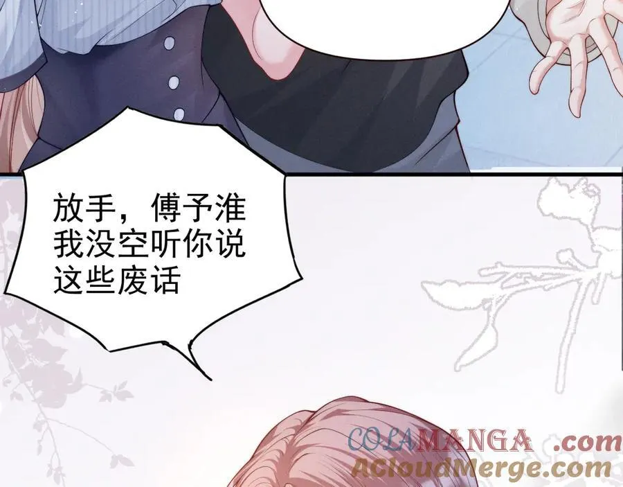 第16话 被不喜欢的人表白57