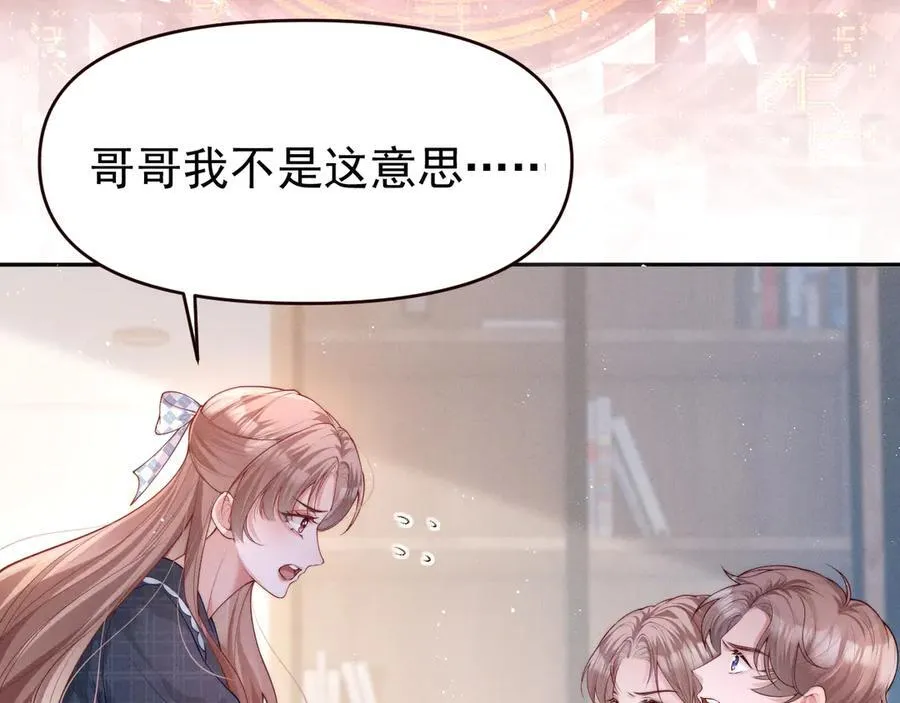 第18话 颜汐为席言讨回东西78