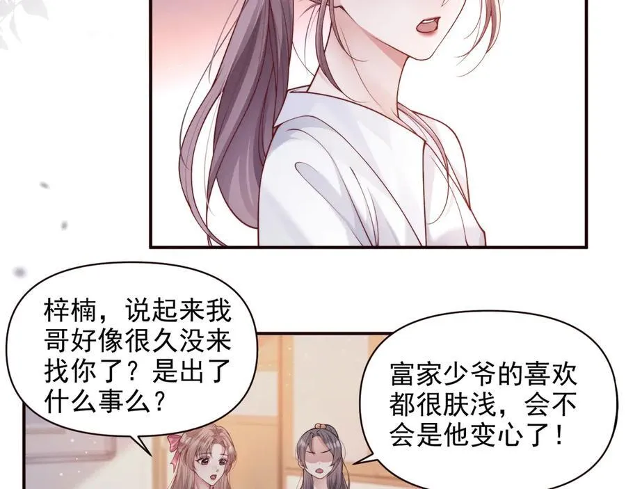 第17话 颜汐滑板炫技，打脸傅予淮。40