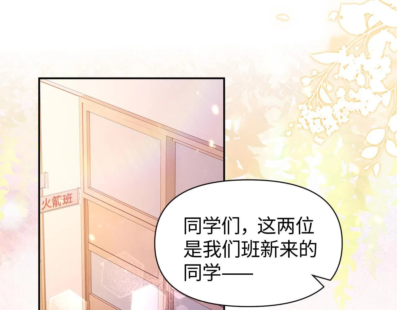 第9话 总有坏人想犯贱15