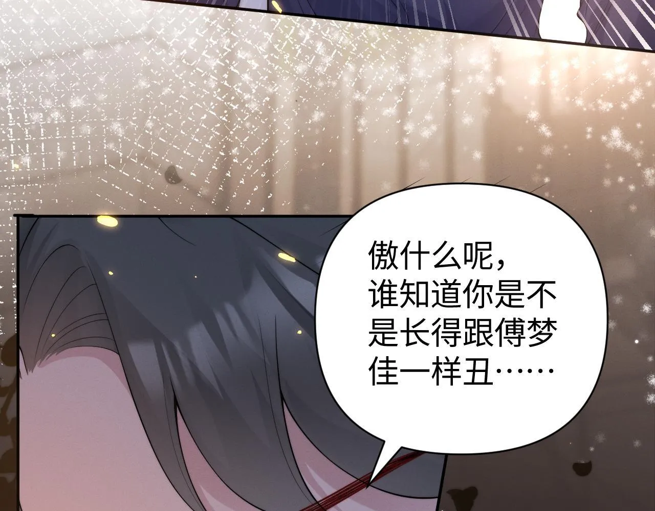 第9话 总有坏人想犯贱66