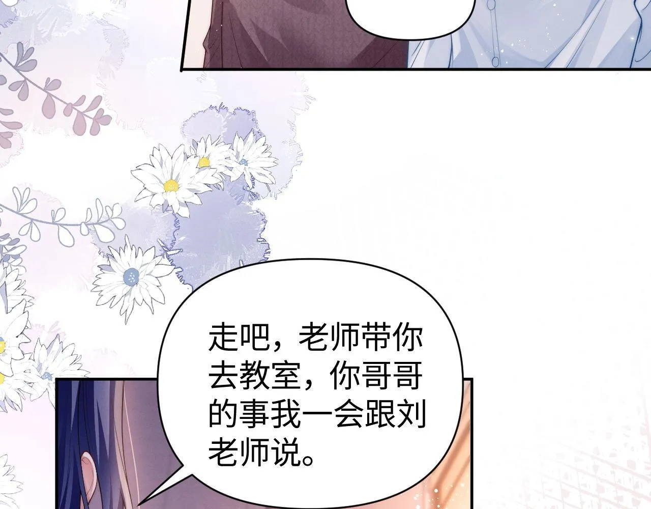 第8话 颜汐带哥哥进入火箭班35