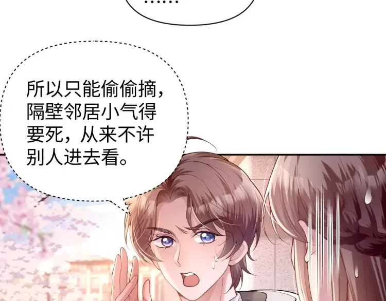第5话 父亲你是不是忘了我才是户主81