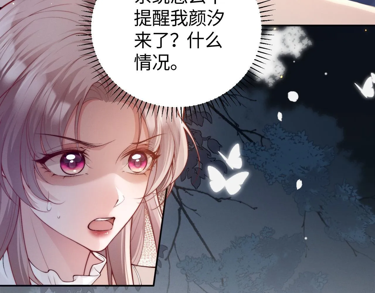 第8话 颜汐带哥哥进入火箭班80