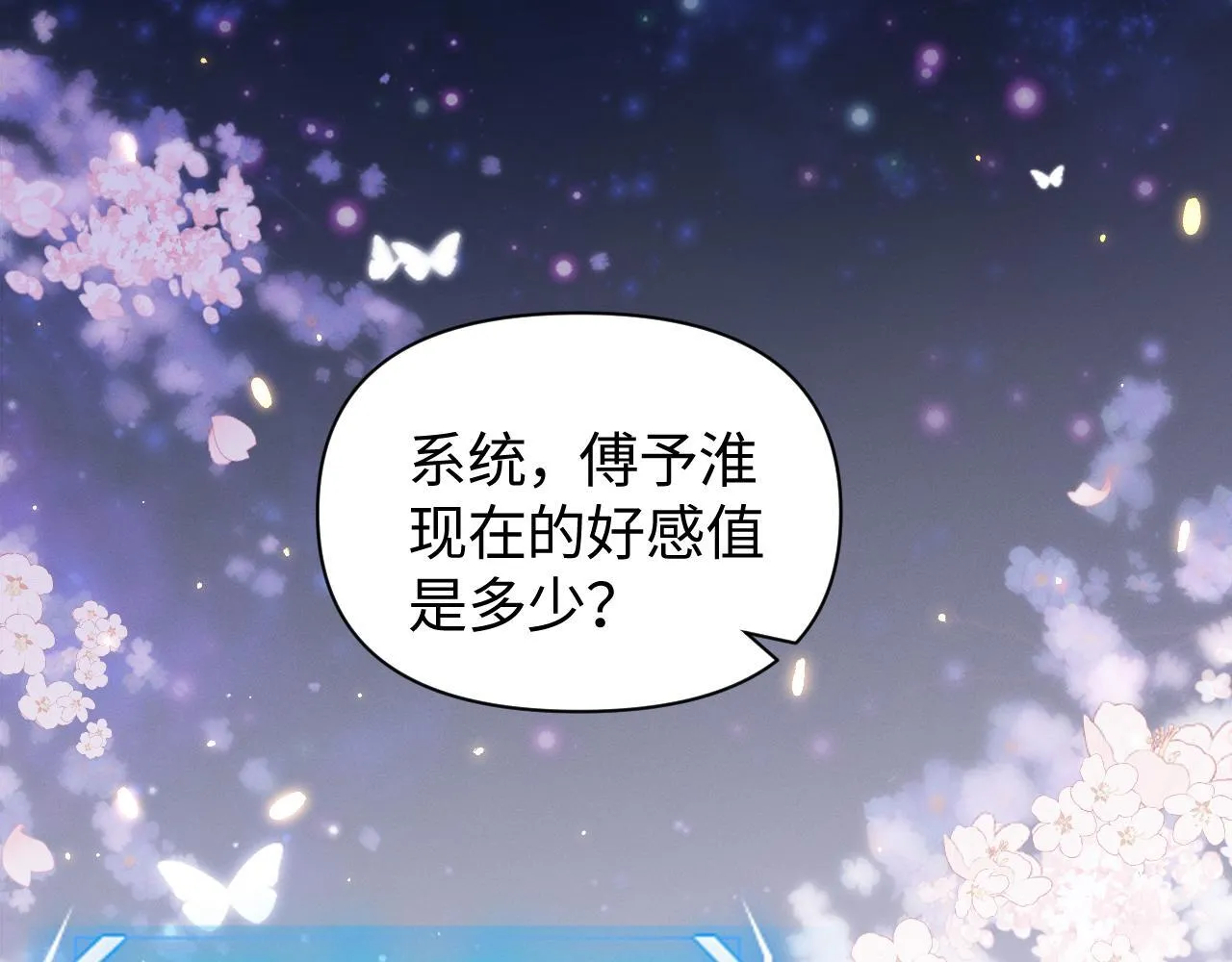 第10话 终于有人对颜汐好了85