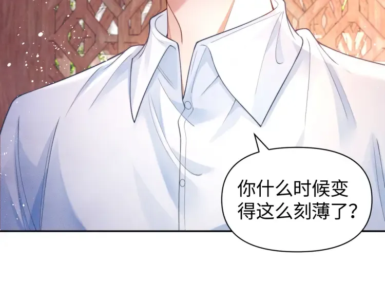 第4话 那你给我写欠条吧25