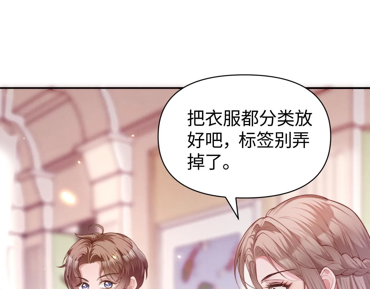第6话 是谁送颜汐的花？8