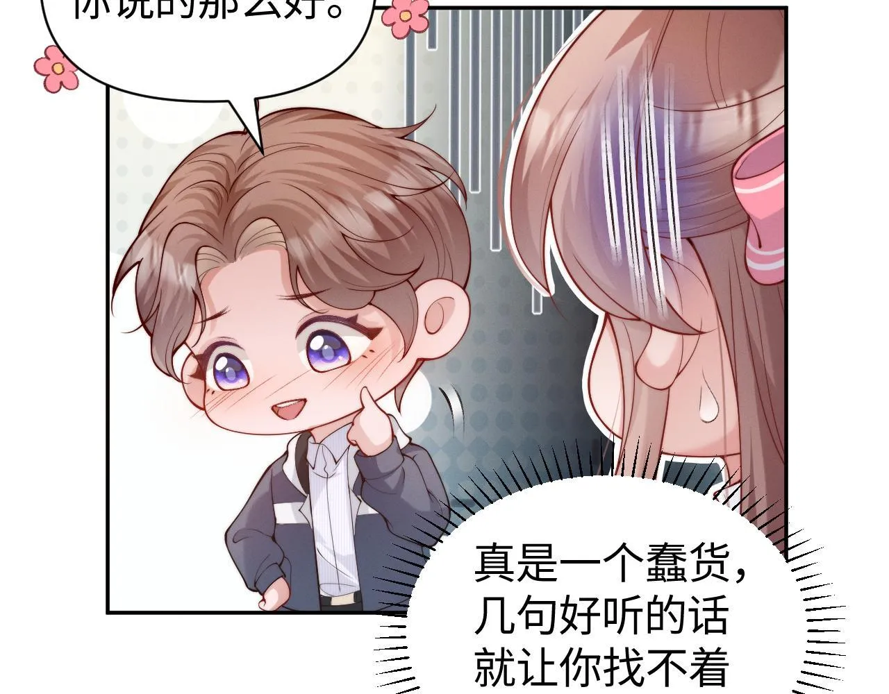 第8话 颜汐带哥哥进入火箭班63