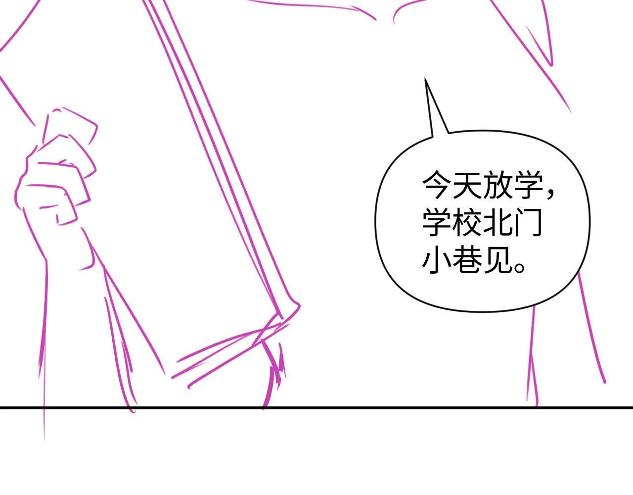 第11话 那我用自己的司机97
