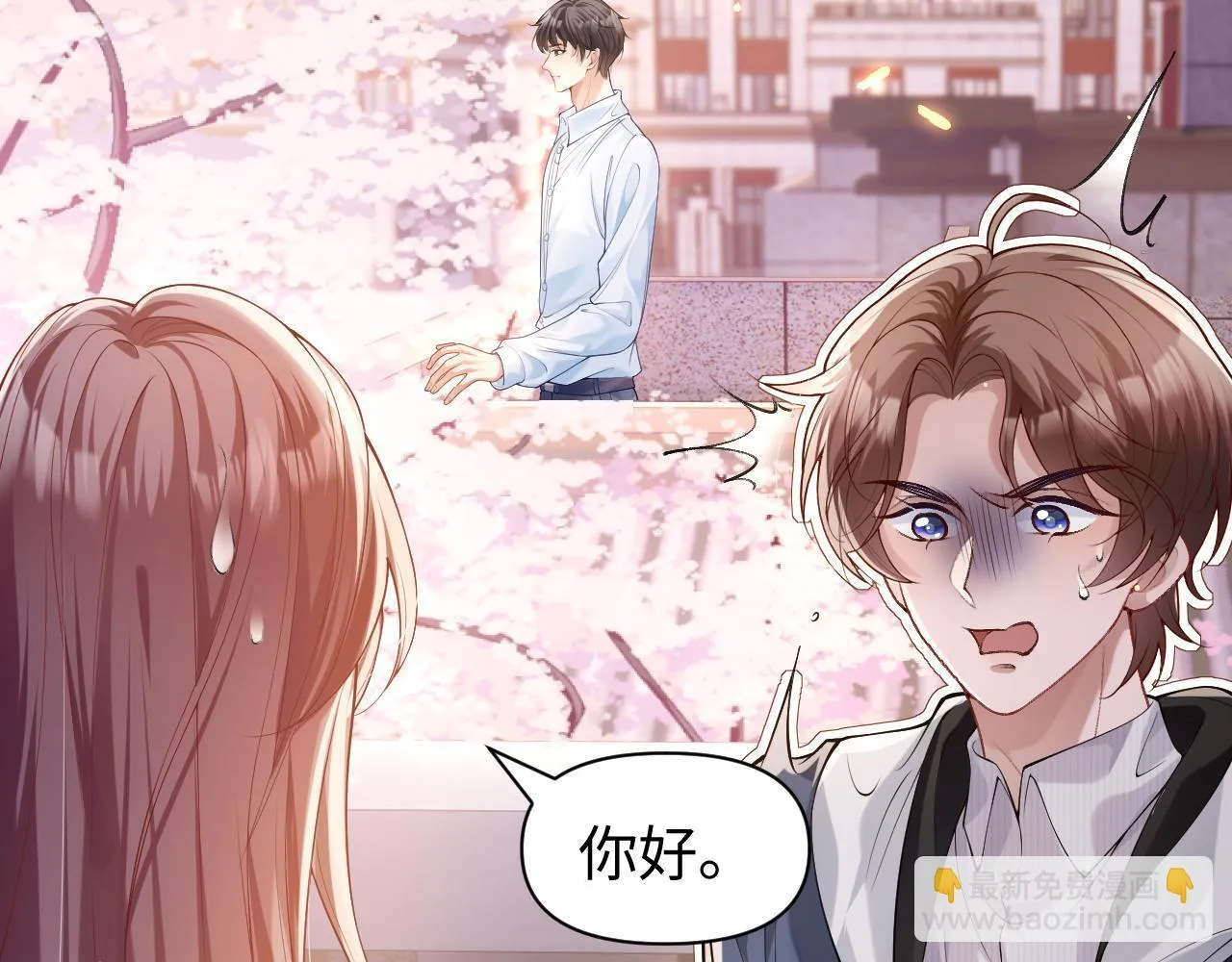 第6话 是谁送颜汐的花？21