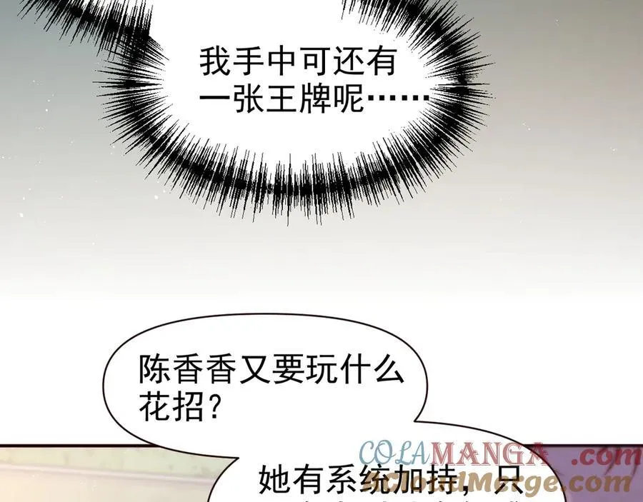 第17话 颜汐滑板炫技，打脸傅予淮。33