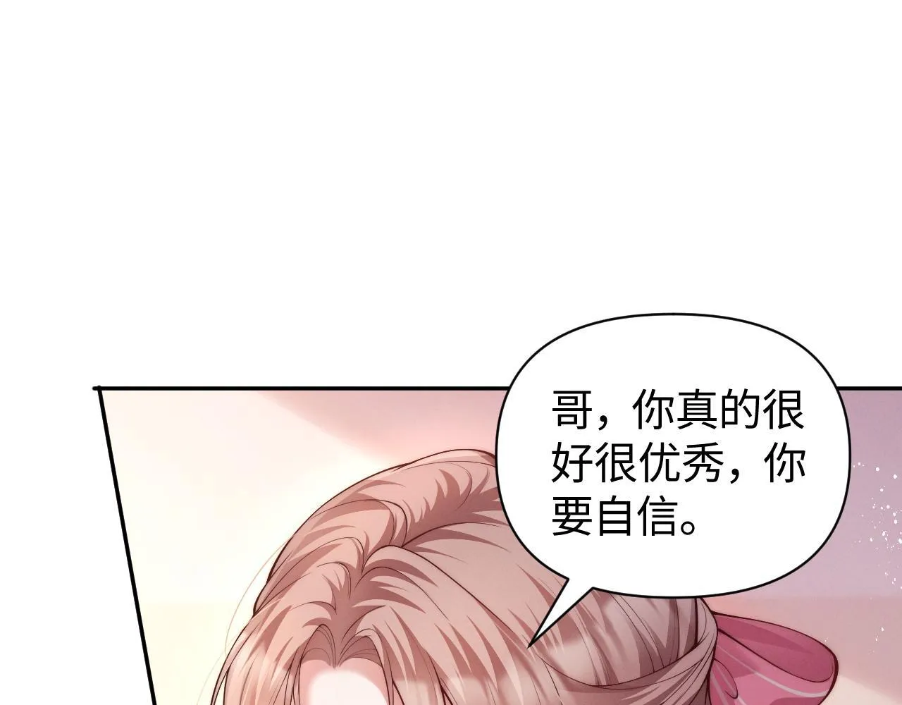 第8话 颜汐带哥哥进入火箭班65