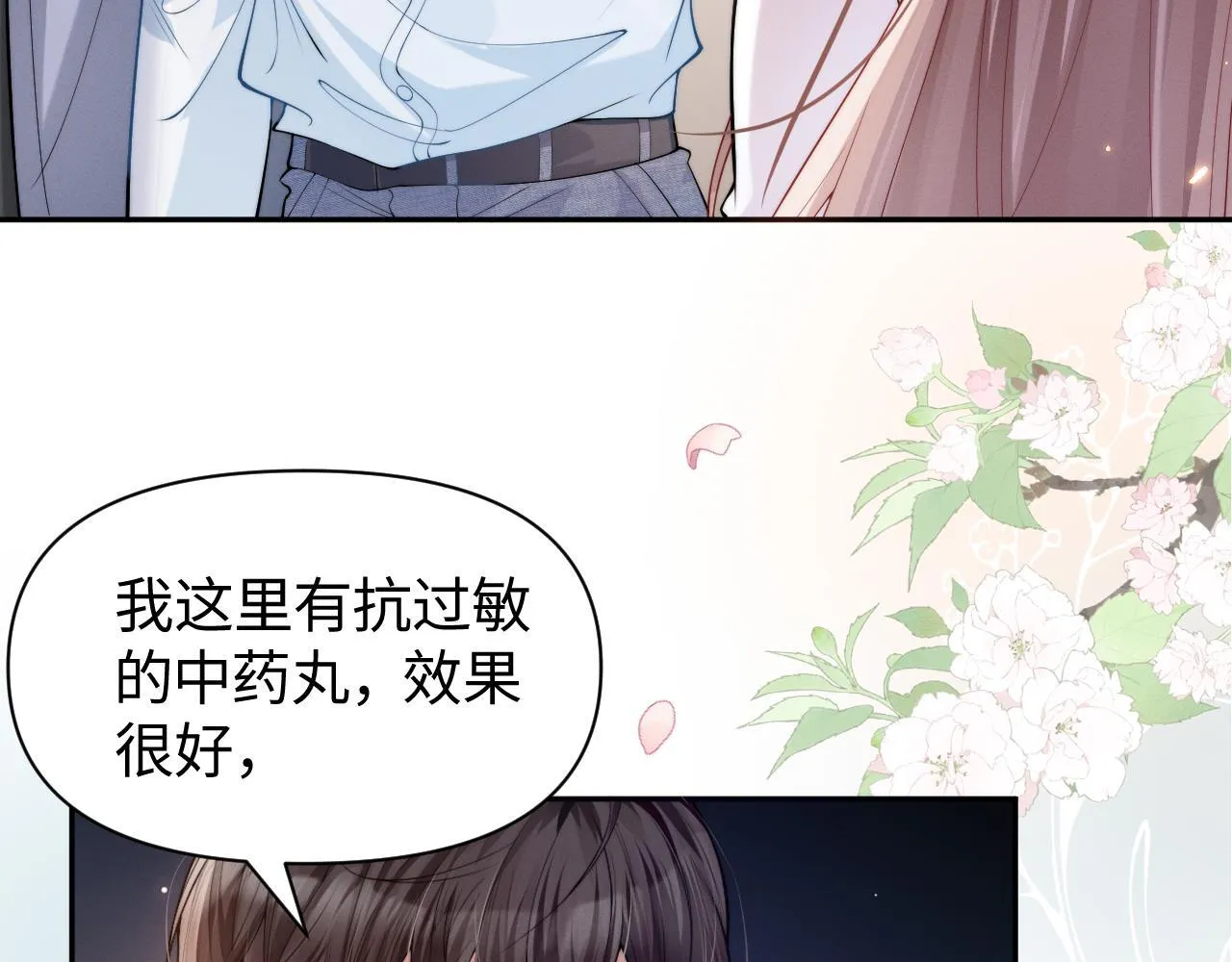 第10话 终于有人对颜汐好了9