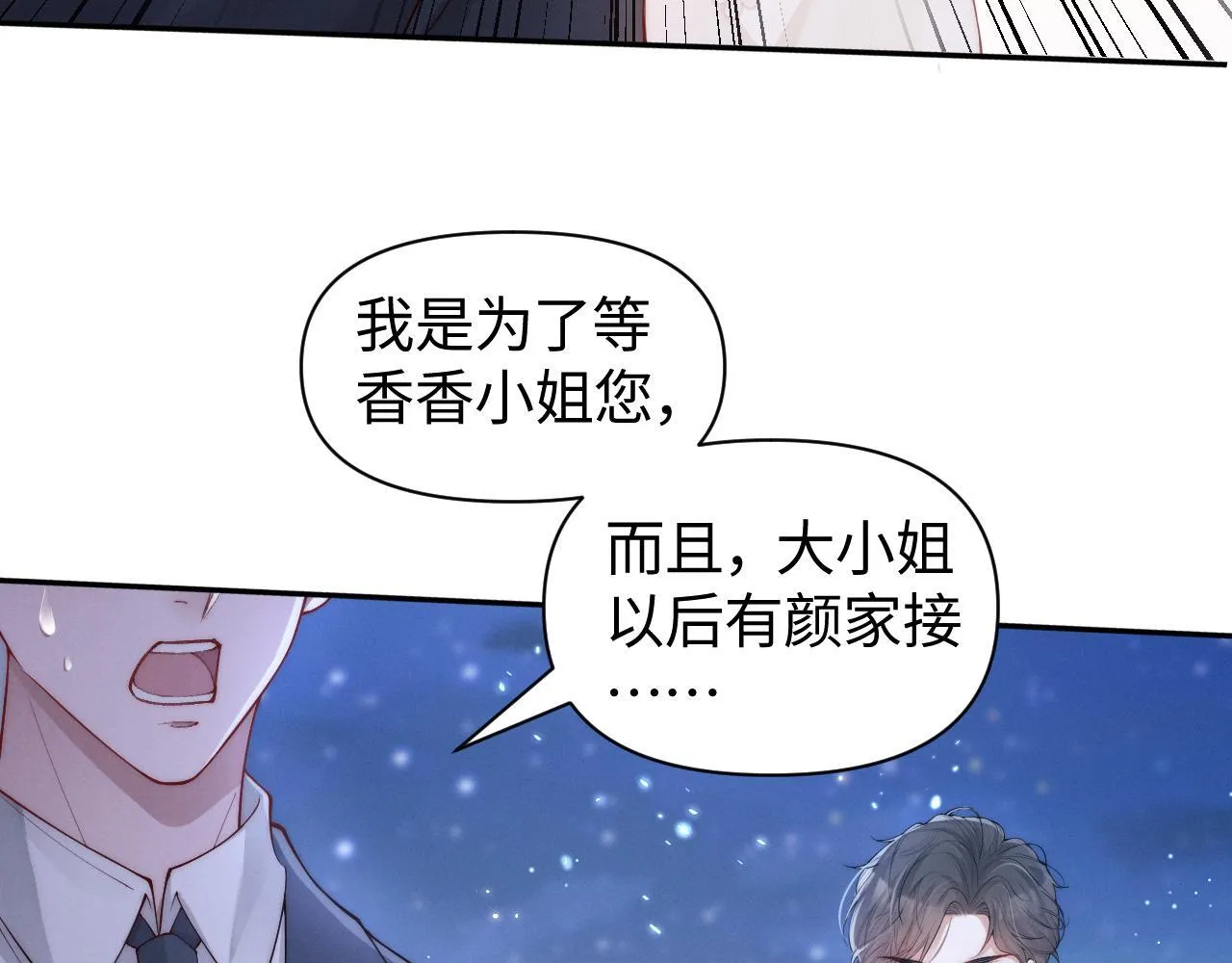 第11话 那我用自己的司机50