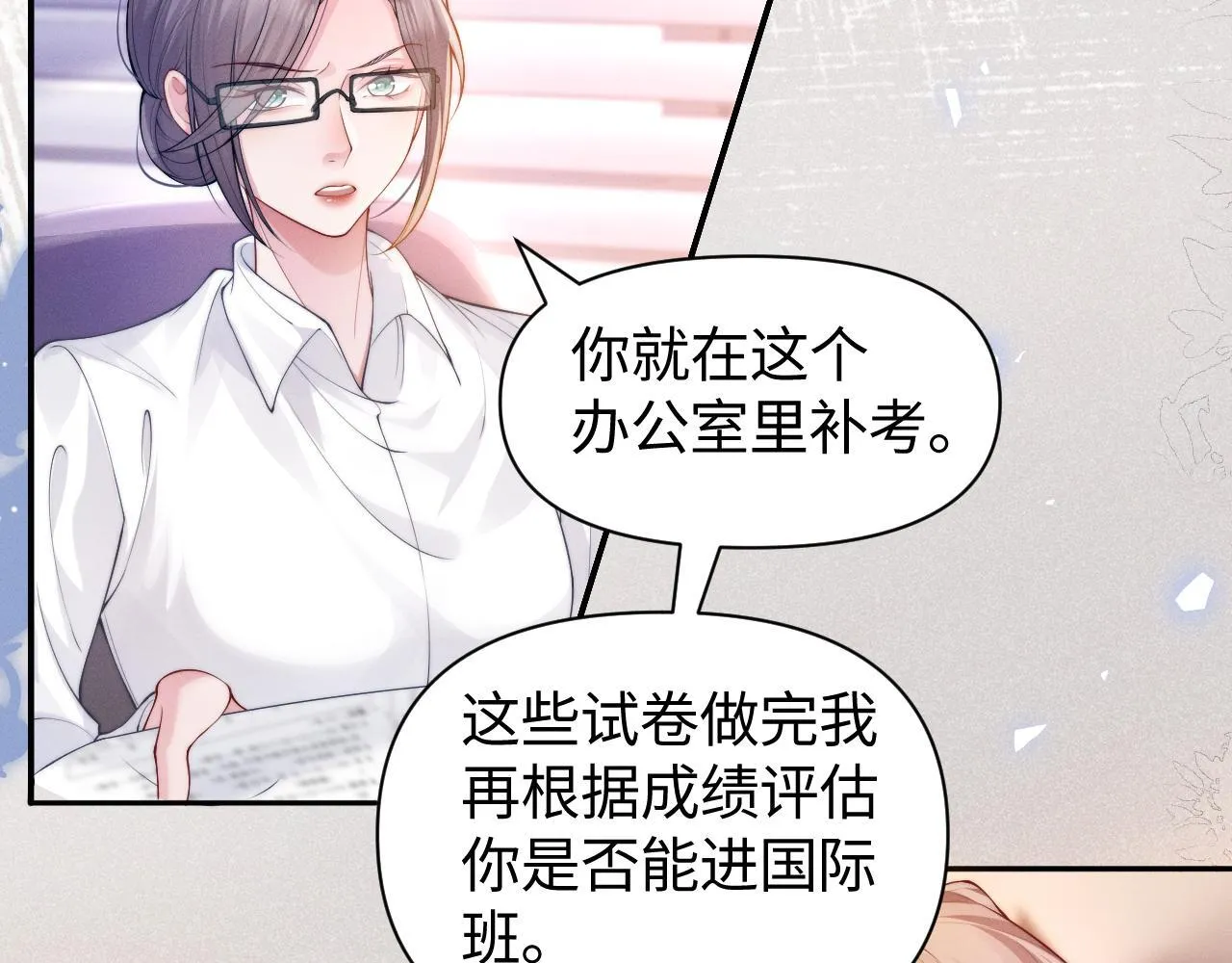 第7话 优秀有罪论？53