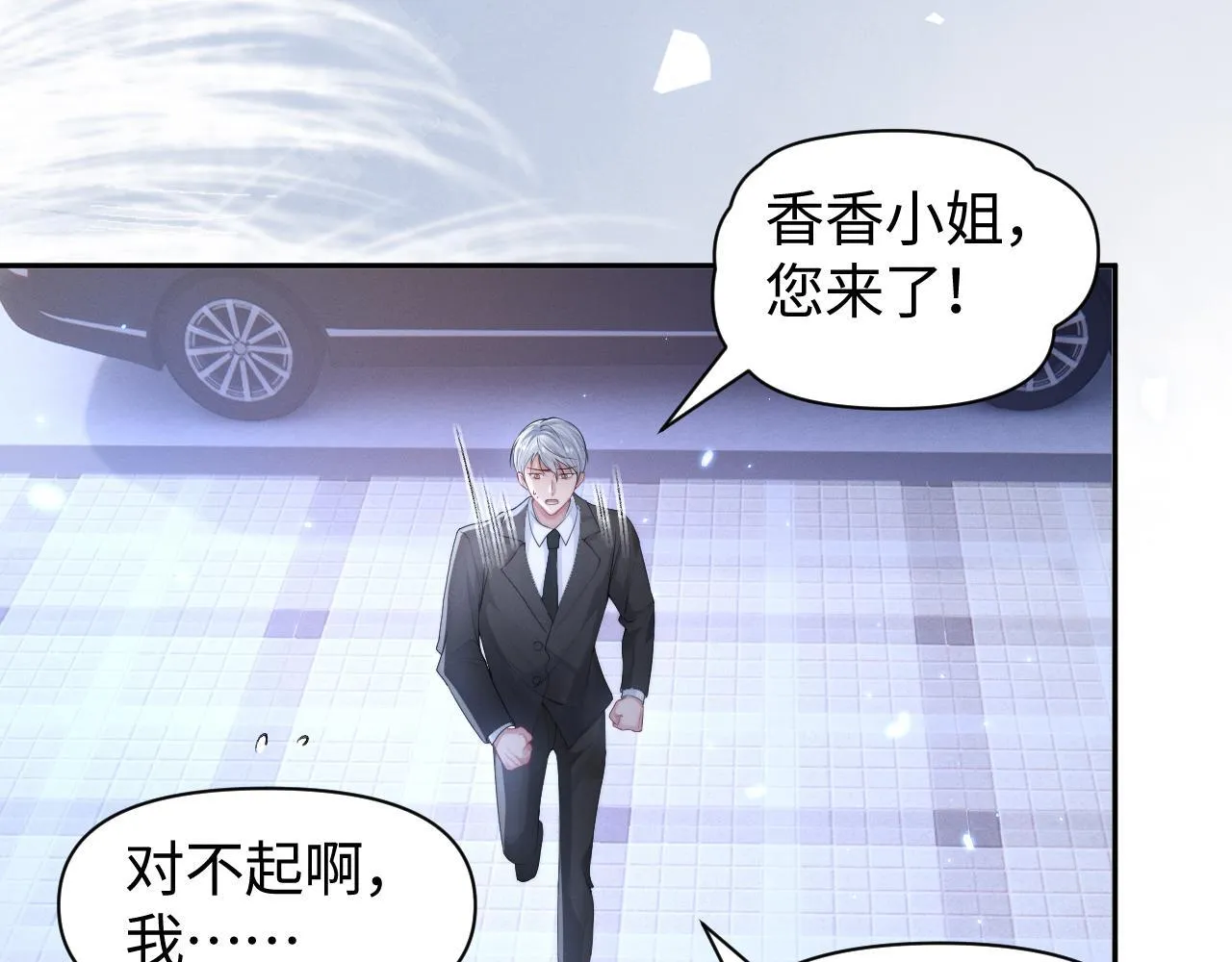 第11话 那我用自己的司机38