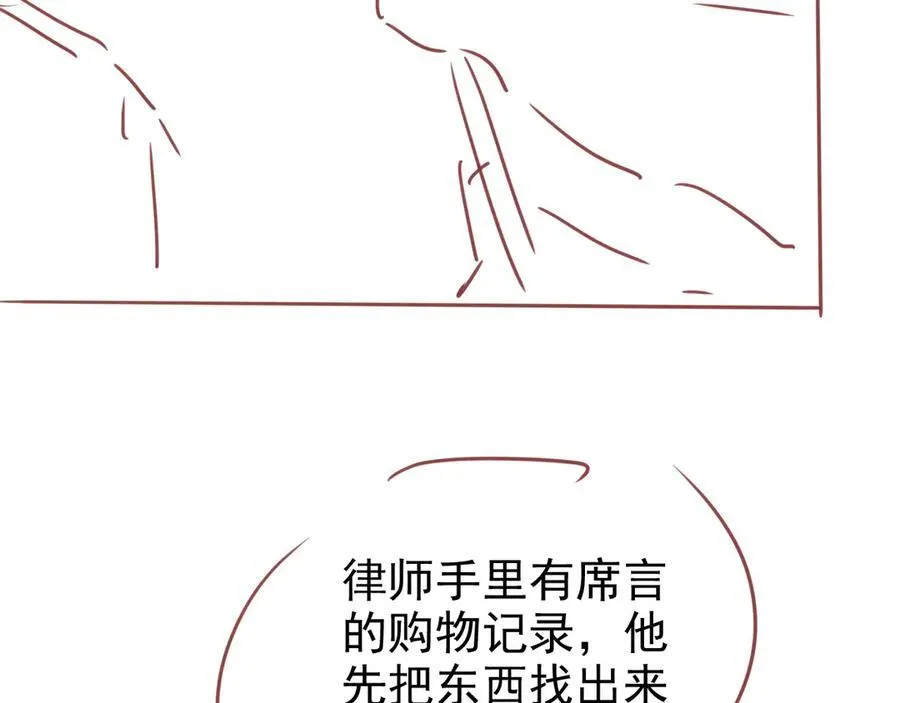 第17话 颜汐滑板炫技，打脸傅予淮。92