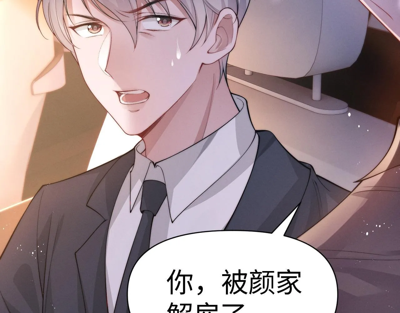 第11话 那我用自己的司机26