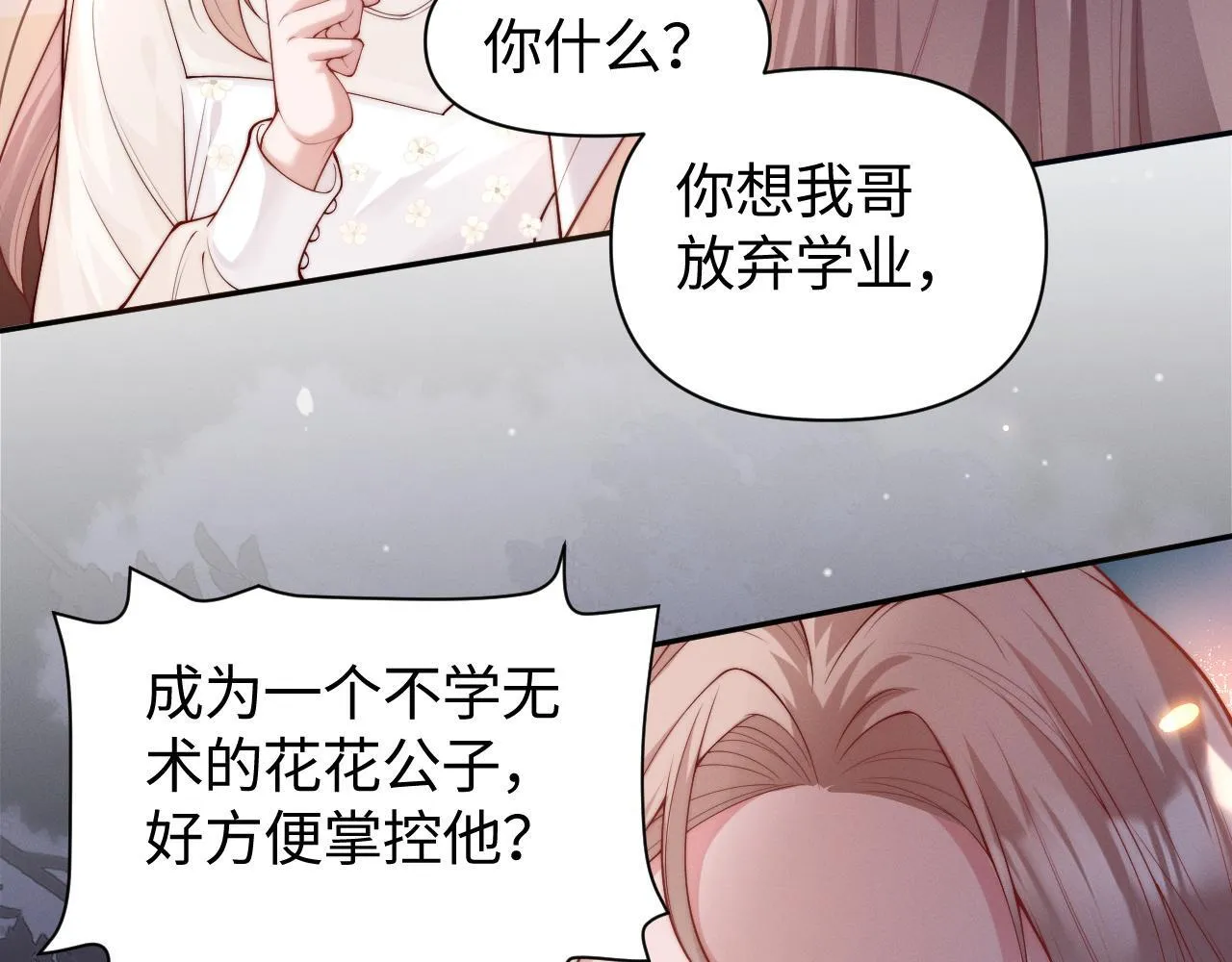 第8话 颜汐带哥哥进入火箭班85