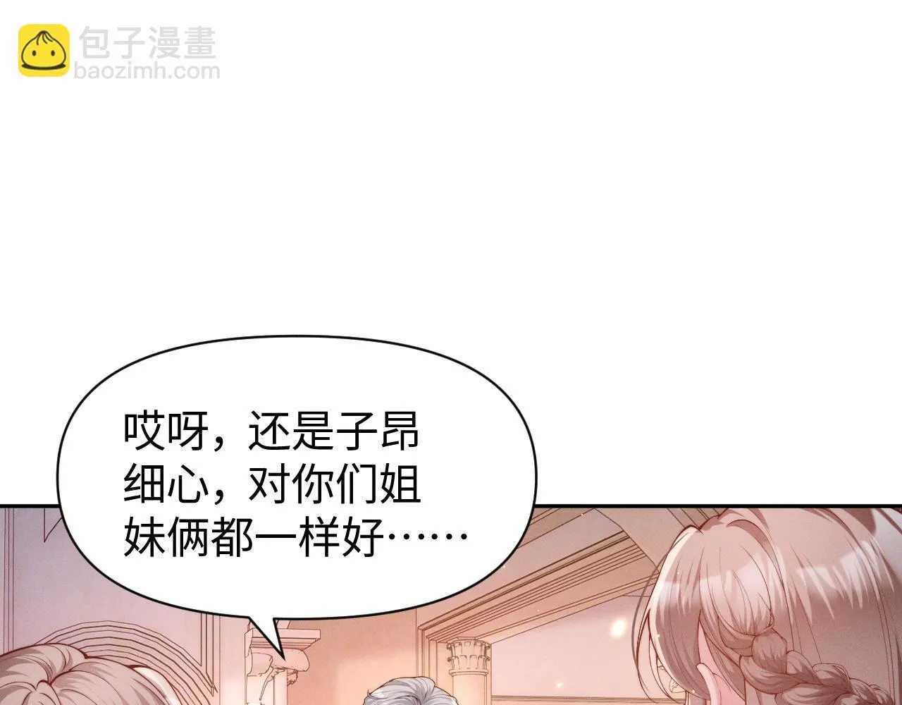 第6话 是谁送颜汐的花？62