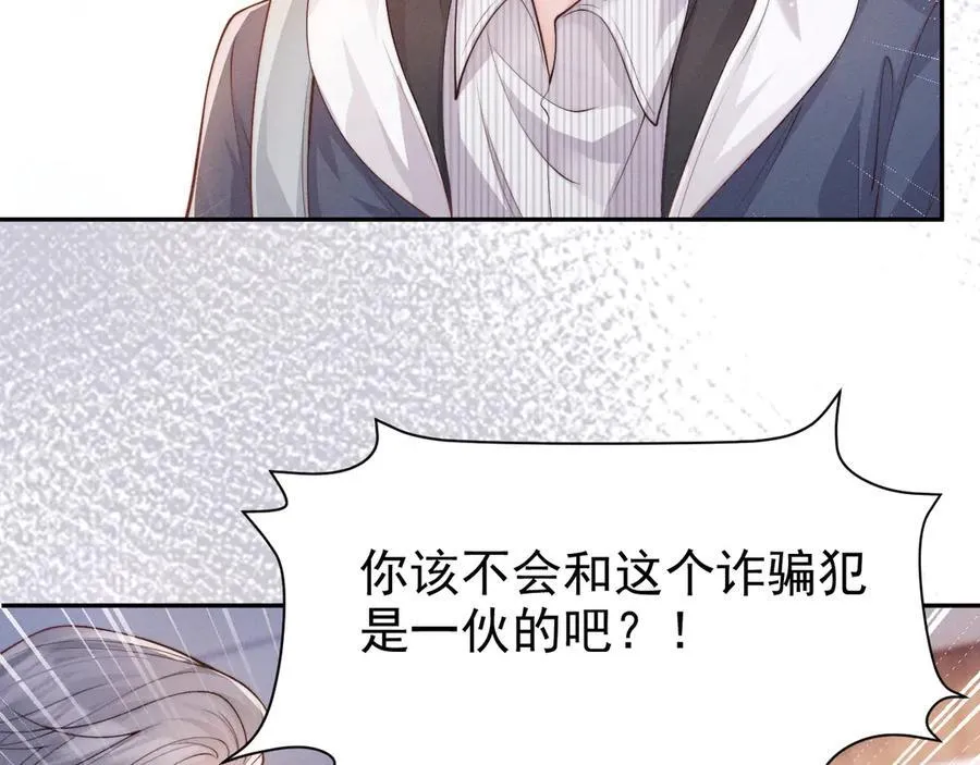 第18话 颜汐为席言讨回东西87