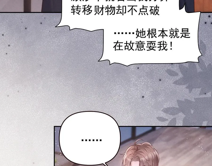 第18话 颜汐为席言讨回东西23