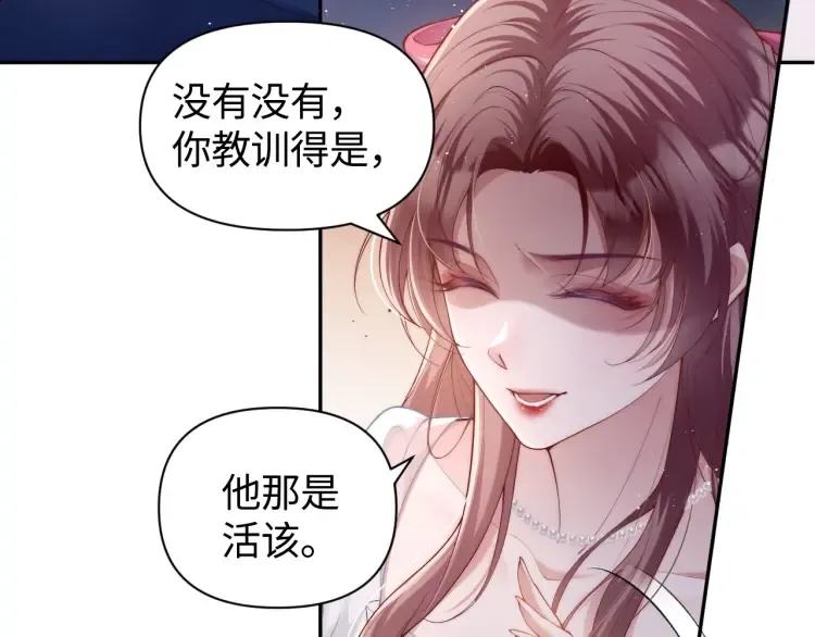 第3话 你们吵到我们大小姐休息了53