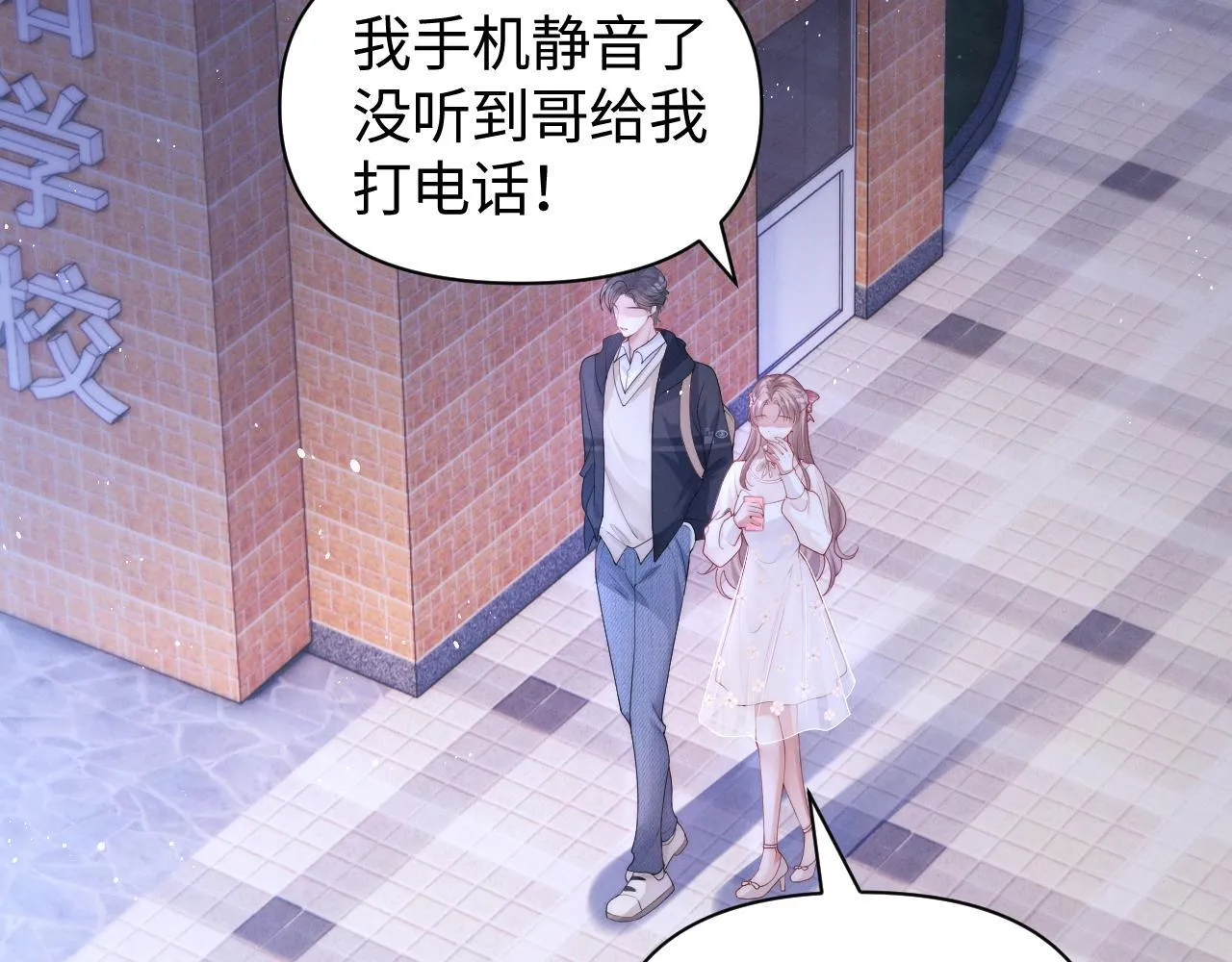 第11话 那我用自己的司机29