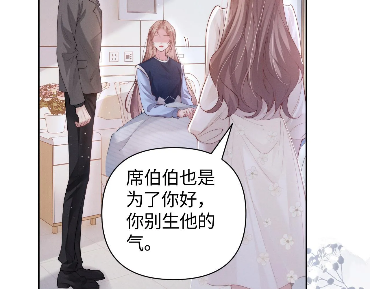 第14话 陈香香弄巧成拙52