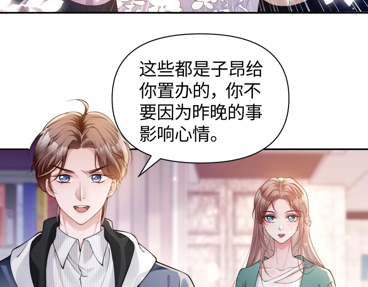第6话 是谁送颜汐的花？6
