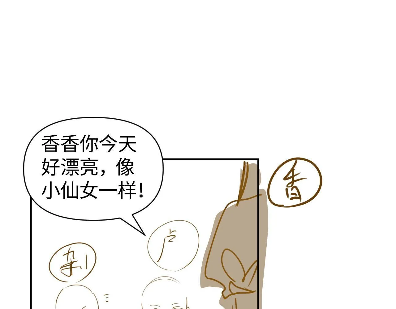 第8话 颜汐带哥哥进入火箭班92