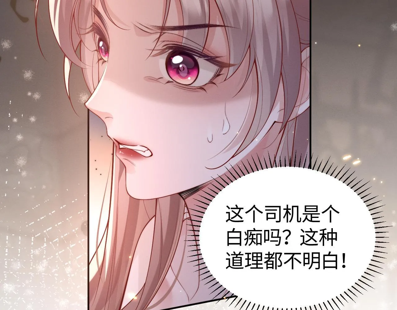 第11话 那我用自己的司机44