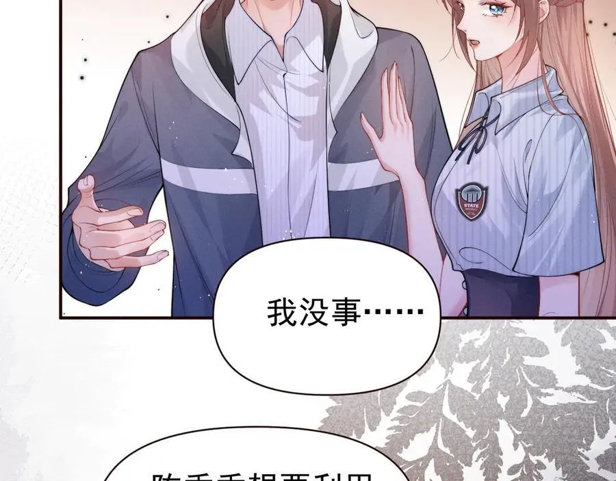 第17话 颜汐滑板炫技，打脸傅予淮。83