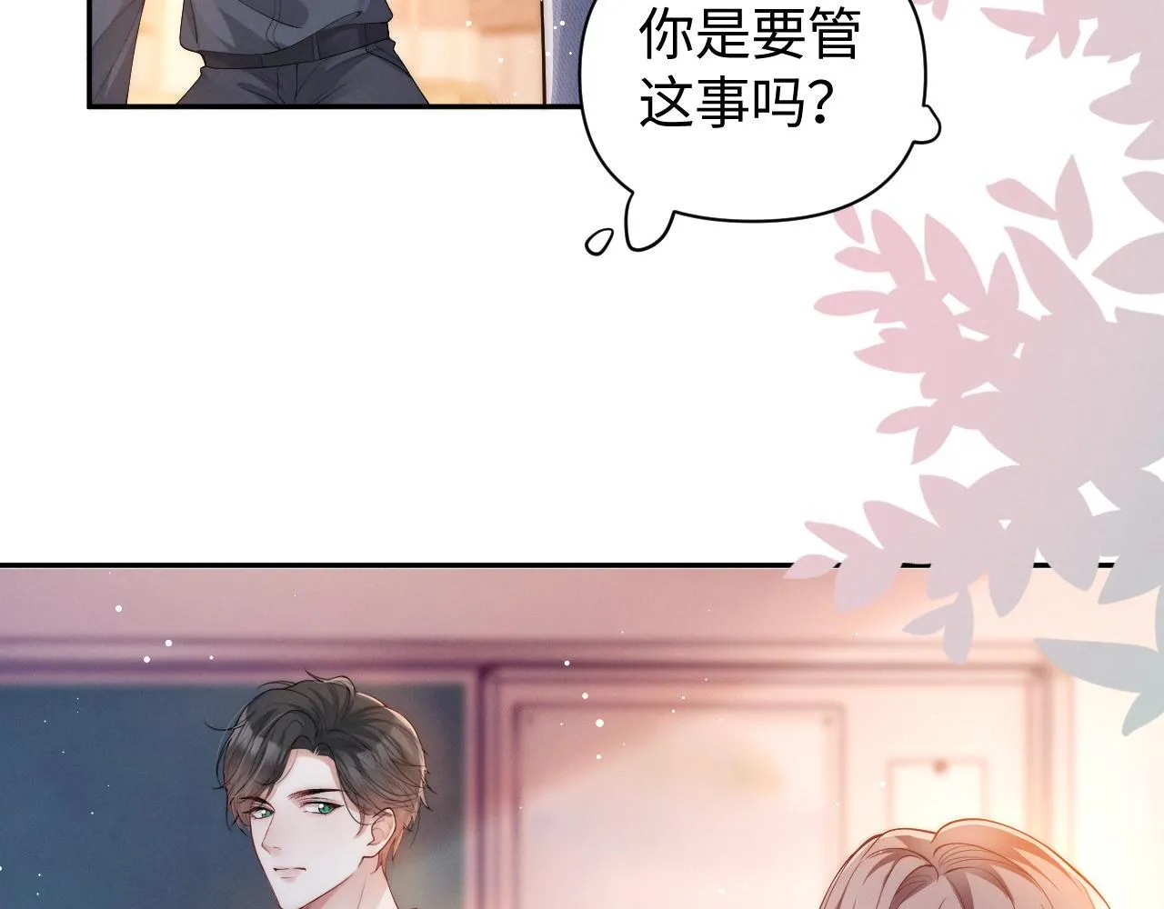 第12话 让你们知道什么是厉害20