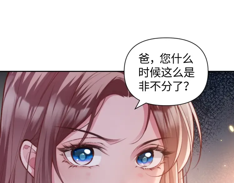 第5话 父亲你是不是忘了我才是户主26