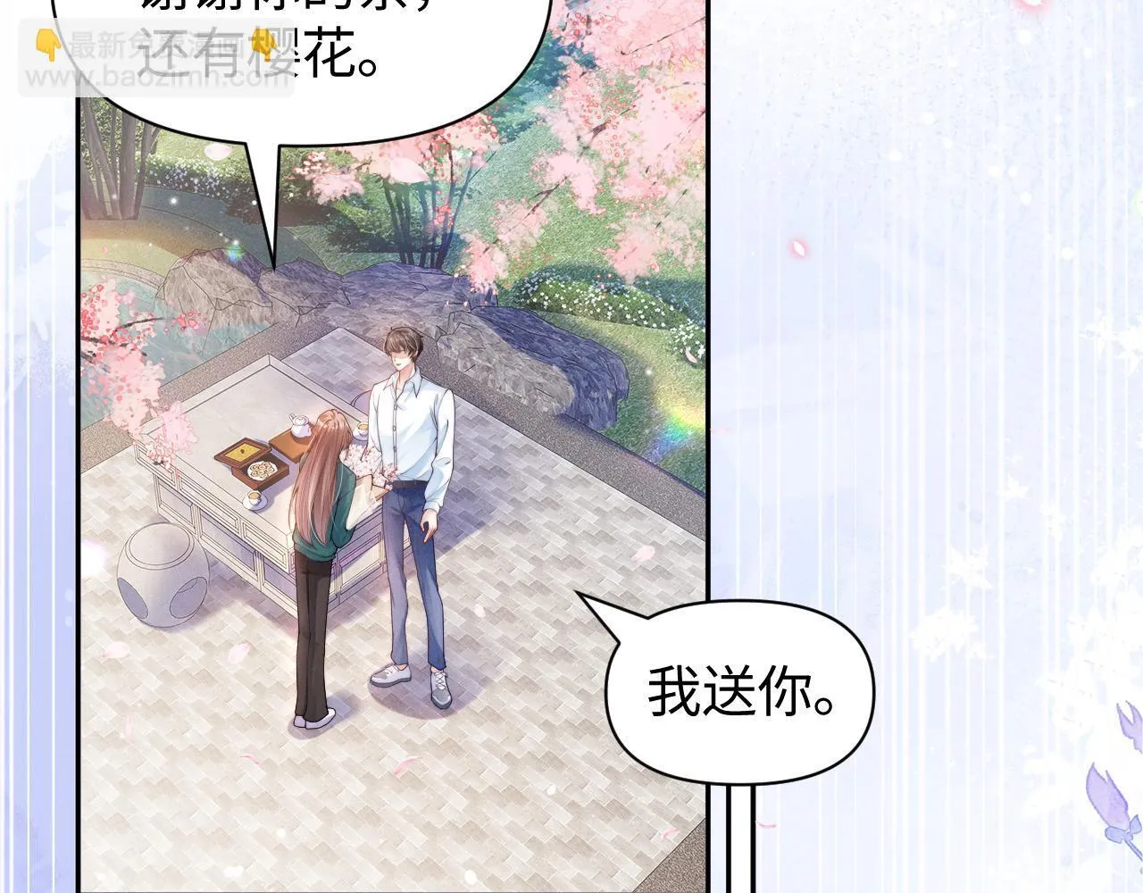 第6话 是谁送颜汐的花？42