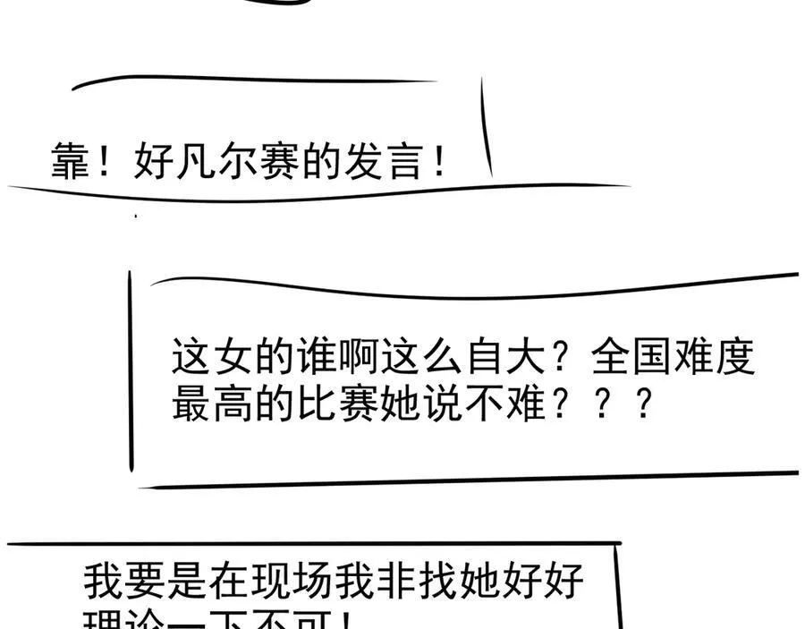 第19话 舅舅霸气护颜汐98