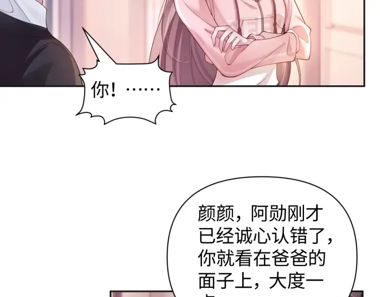 第5话 父亲你是不是忘了我才是户主21